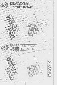 鼎新
