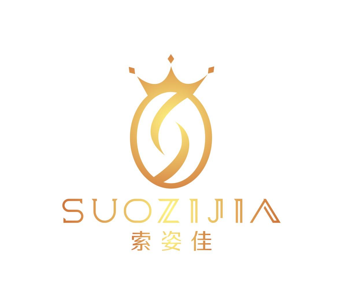 索姿佳