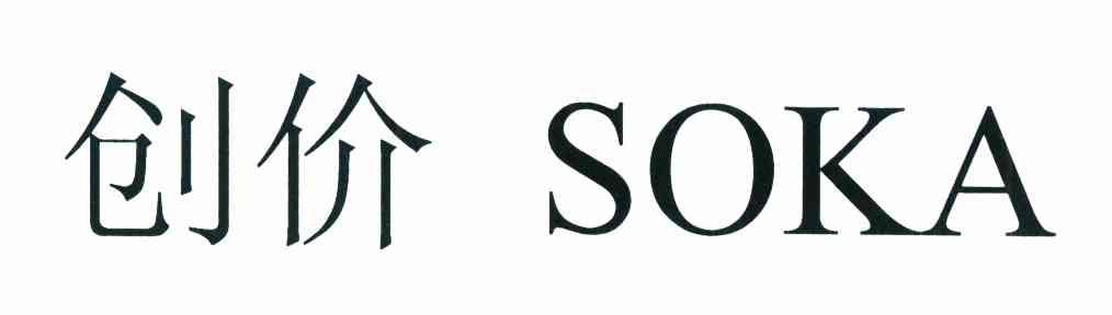 创价 SOKA