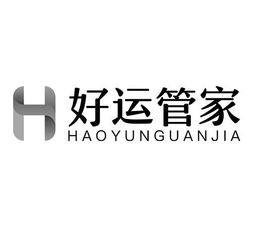 好运管家 H HAOYUNGUANJIA