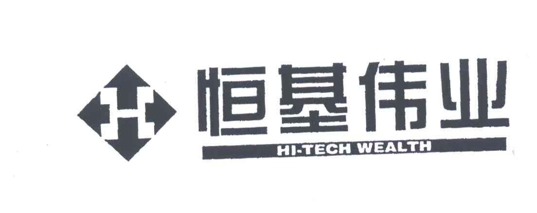 恒基伟业;H TECH WEALTH;H