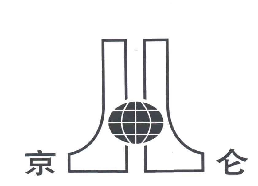京仑