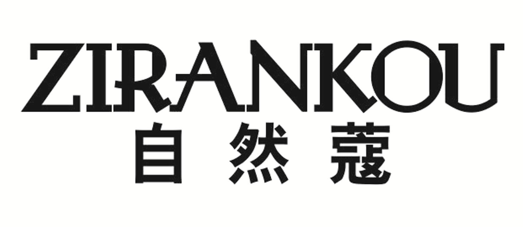 自然蔻