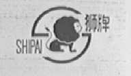 狮