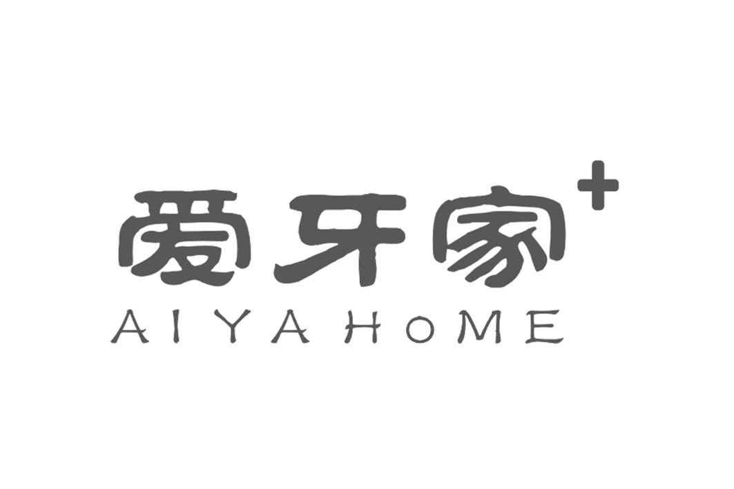 爱牙家+  AI YA HOME