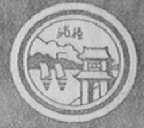 浦楼