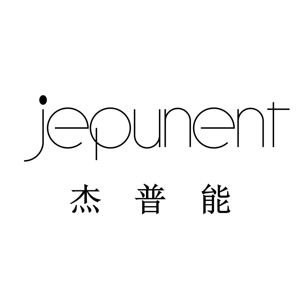 杰普能 JEPUNENT