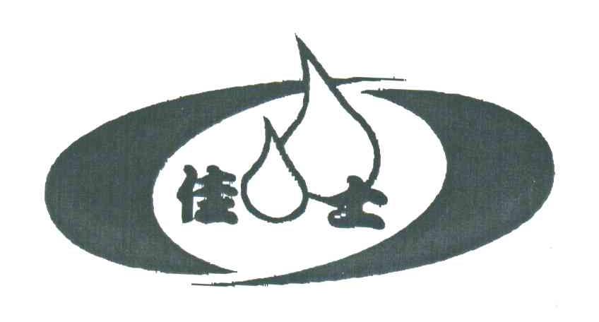 佳士