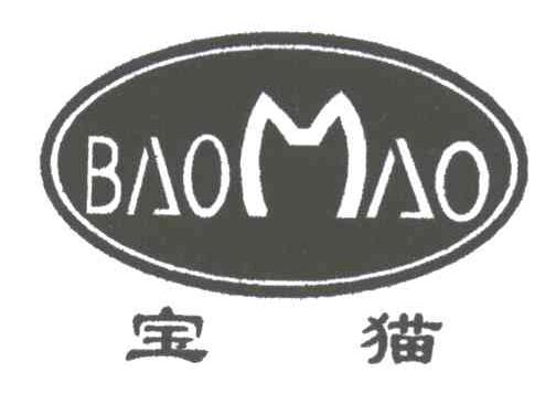 宝猫