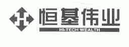 恒基伟业;HI-TECH WEALTH