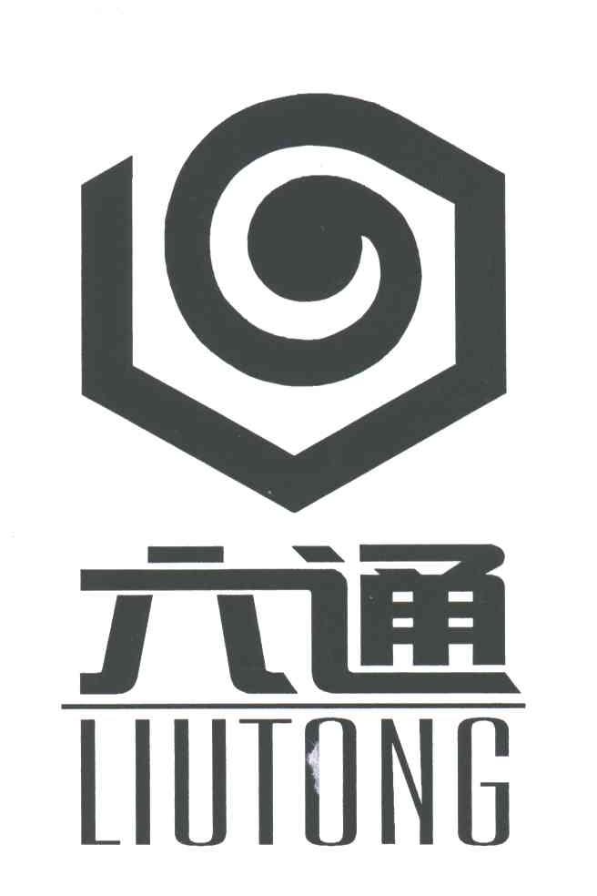 六通