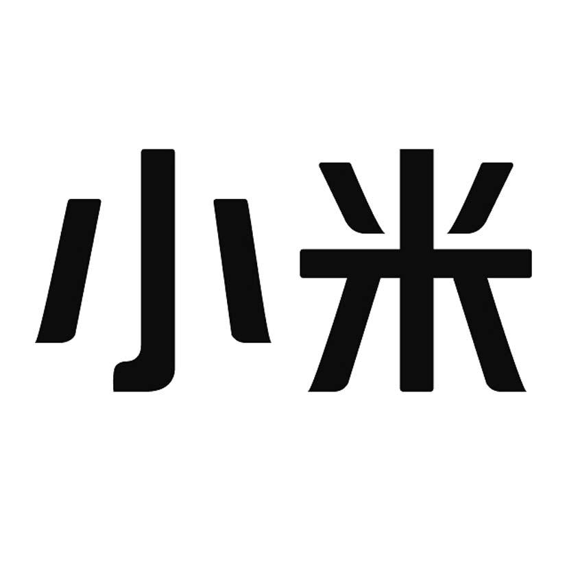 小米