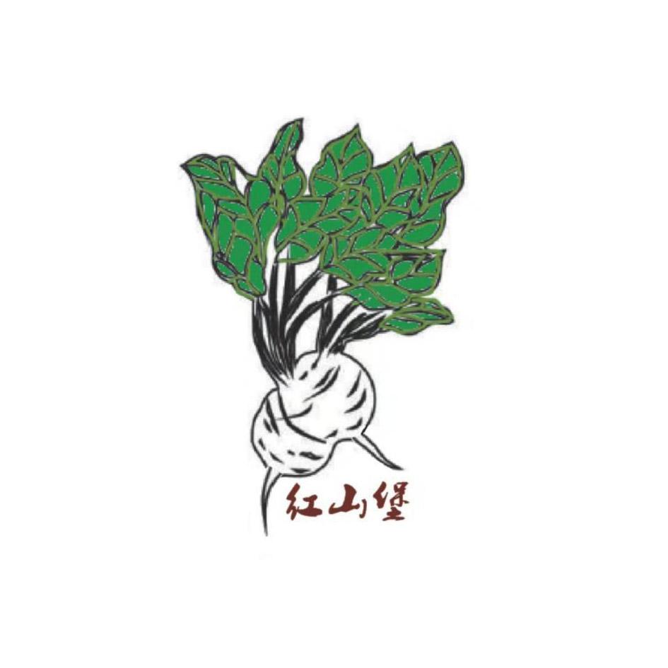 红山堡