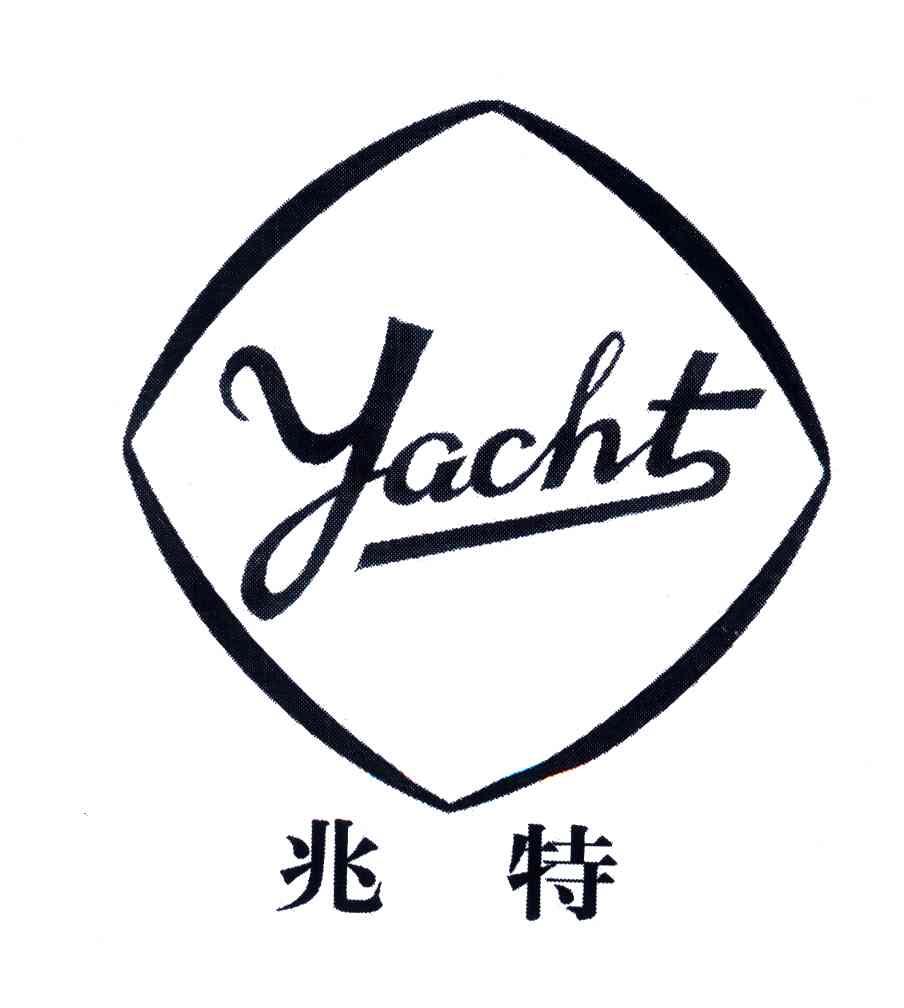 兆特;YACHT