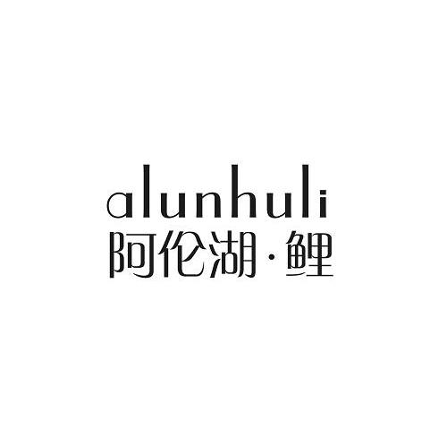 阿伦湖·鲤
