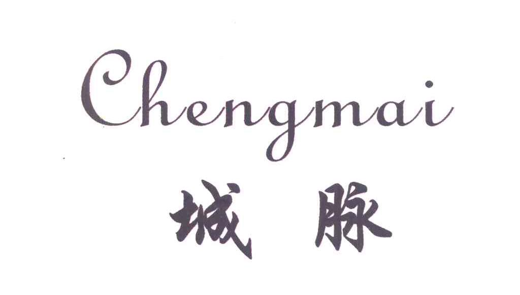 城脉