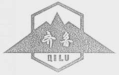 齐鲁