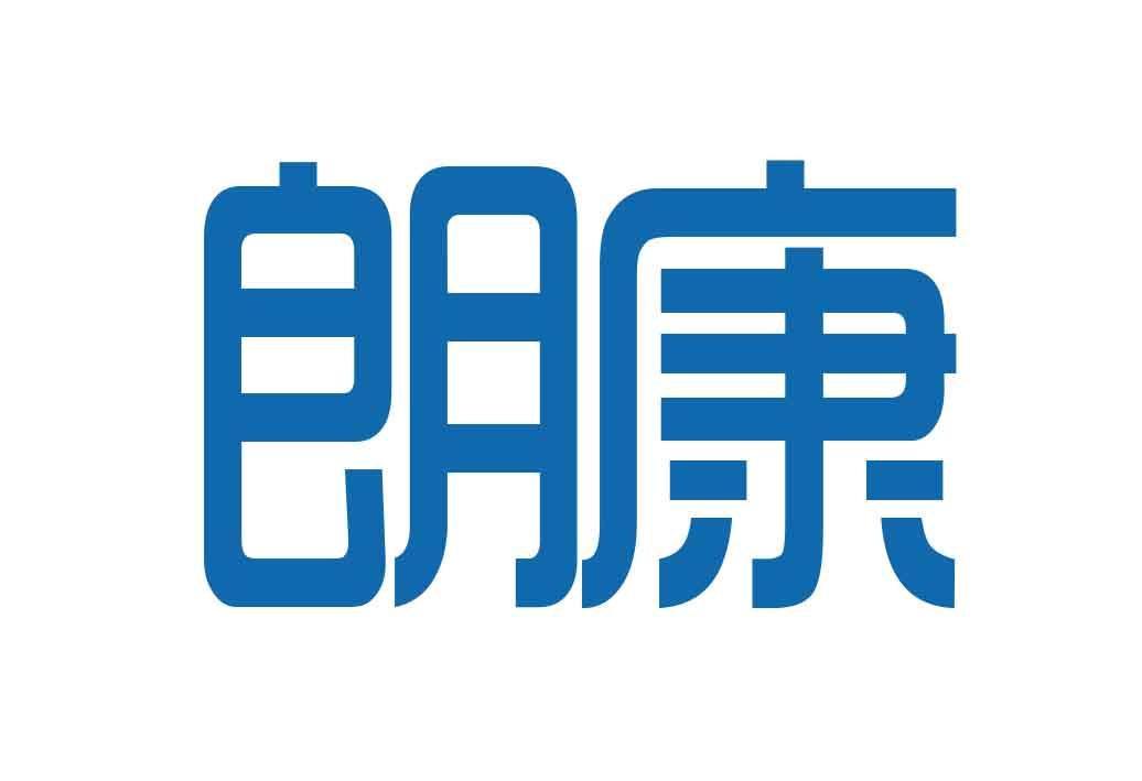 朗康