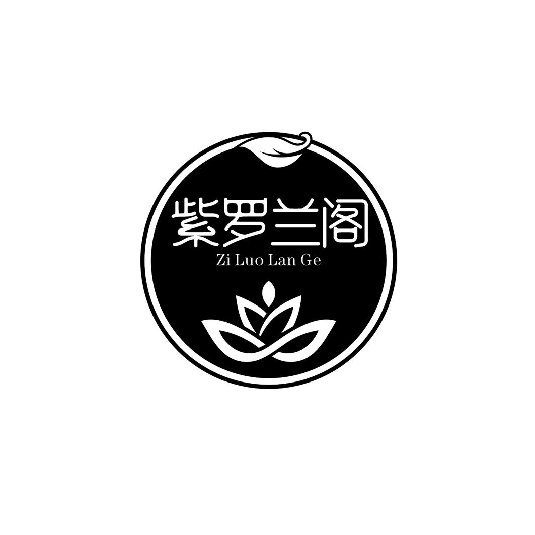 紫罗兰阁