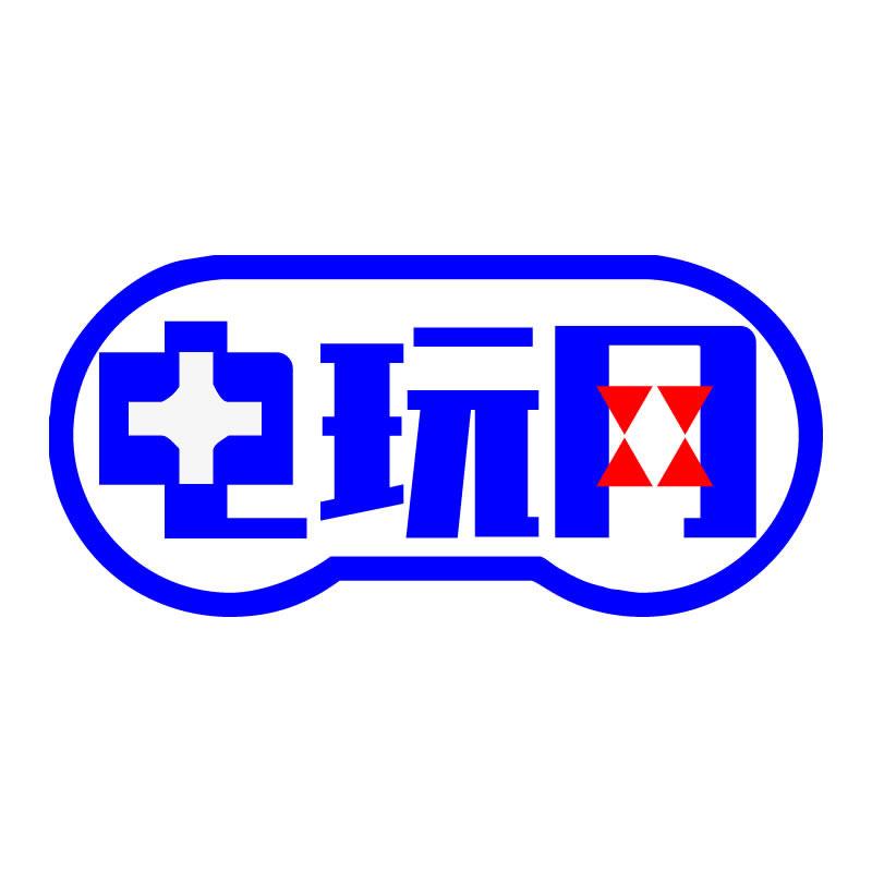 电玩网