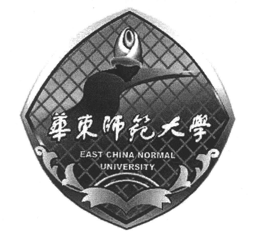 华东师范大学;EAST CHINA NORMAL UNIVERSITY