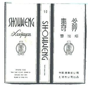 寿翁