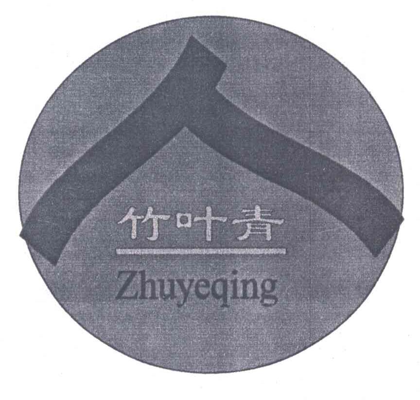 竹叶青