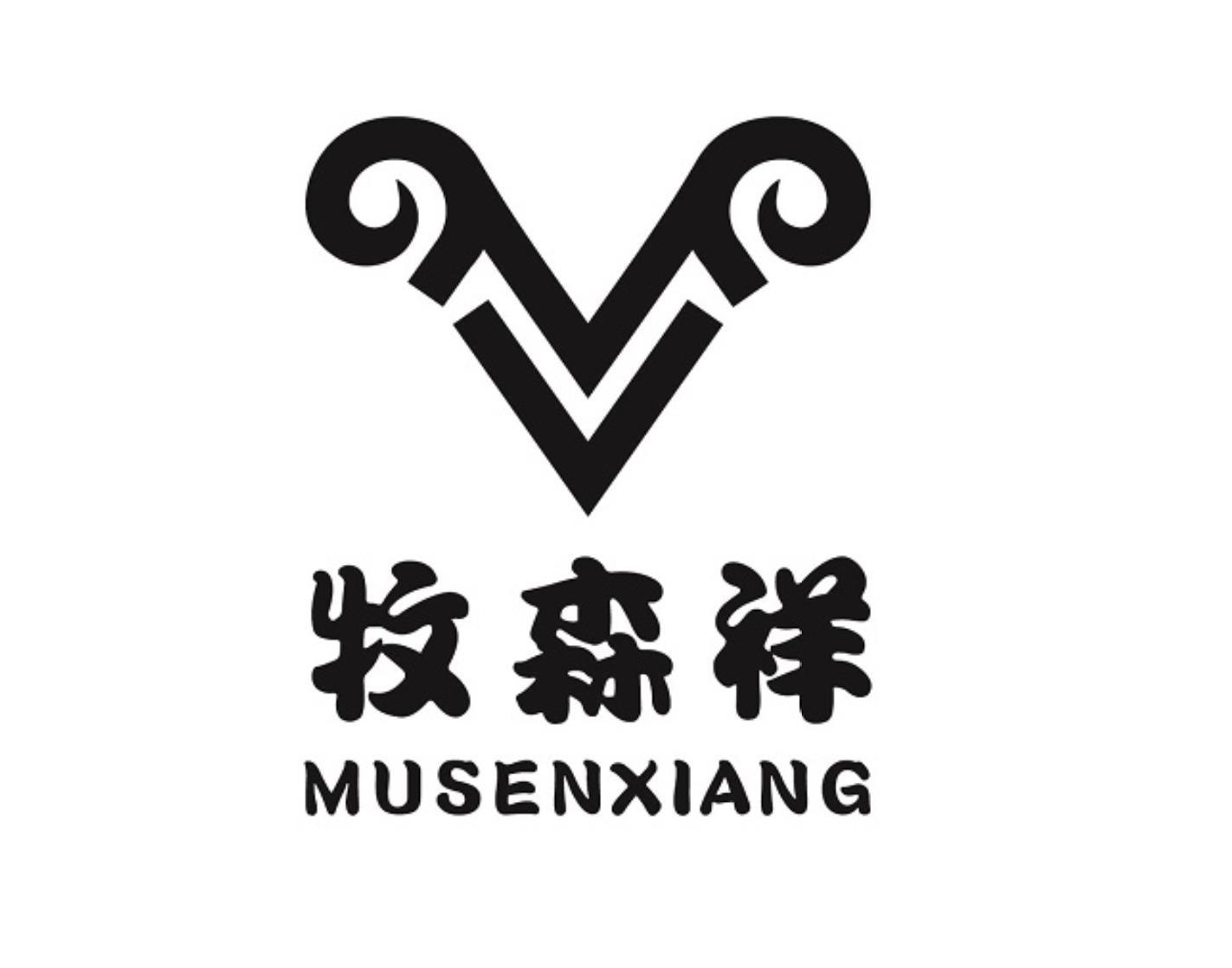 牧森祥