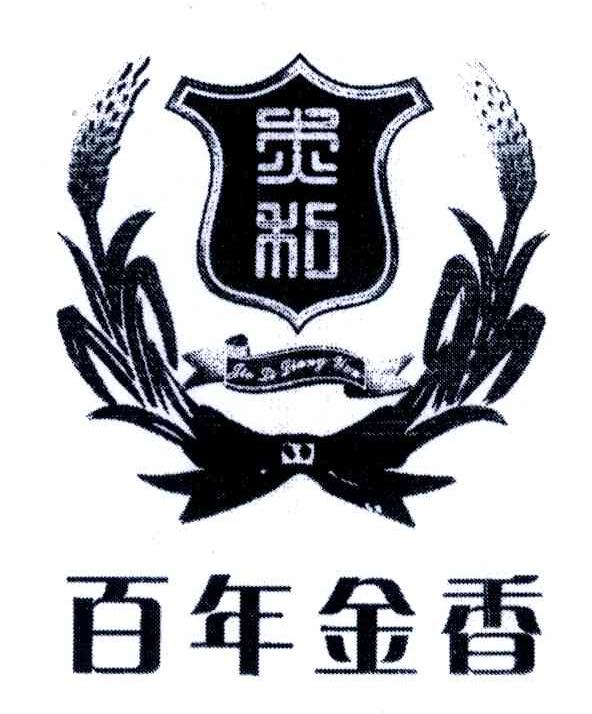 百年金香;杰利