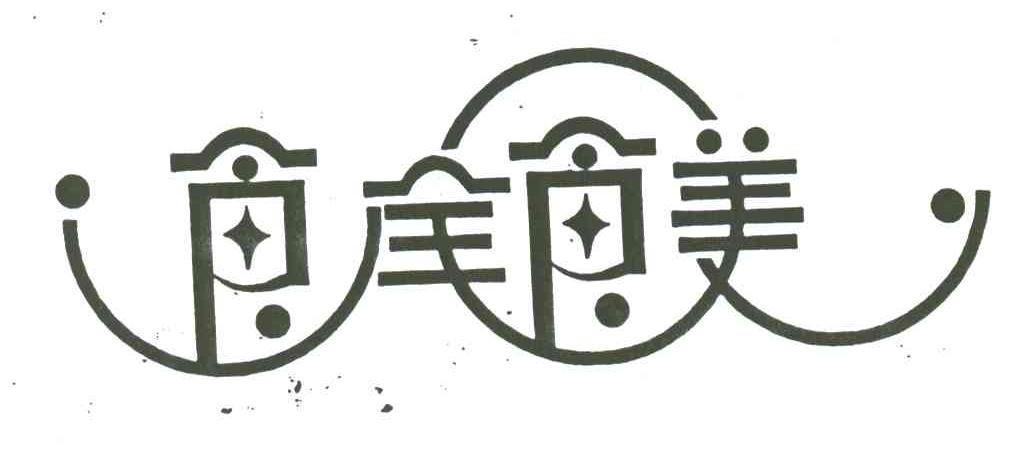 食全食美
