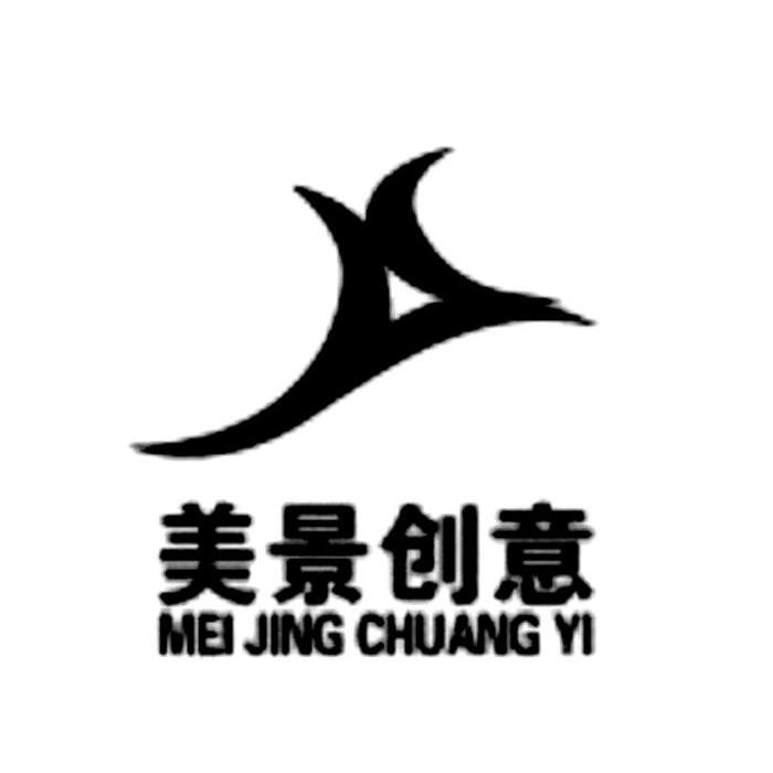 美景创意