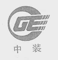 中装
