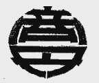 商丹