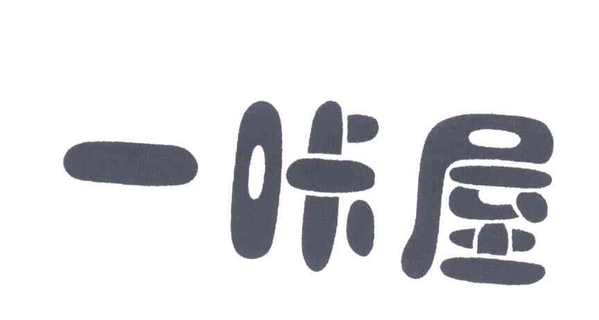 一咔屋