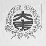 大房