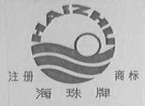 海珠