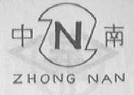 中南