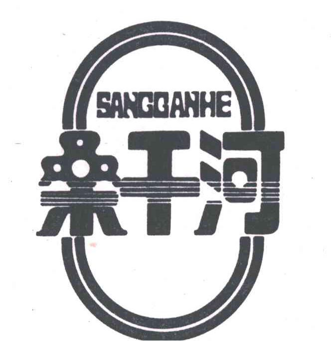 桑干河
