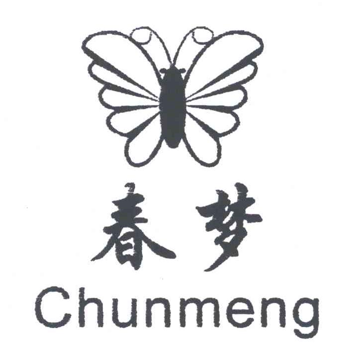 春梦;CHUN MENG