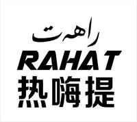 热嗨提 RAHAT