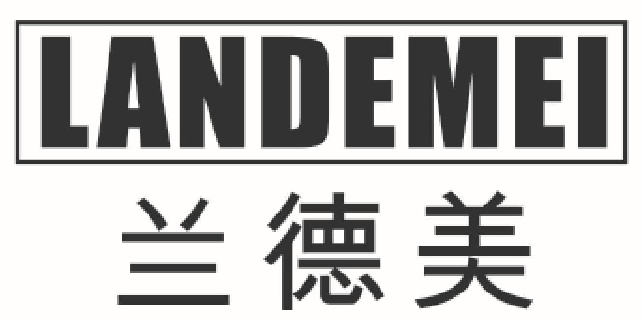 兰德美