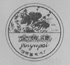 金鱼
