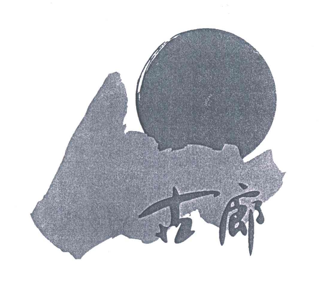 古廊;