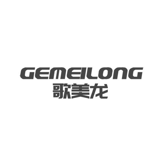 歌美龙