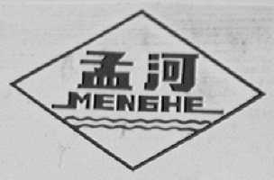 孟河