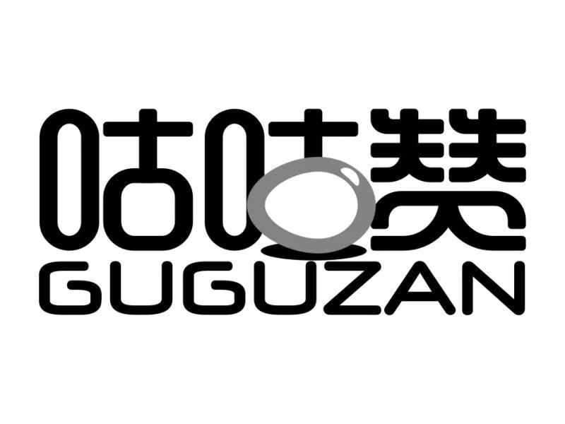 咕咕赞