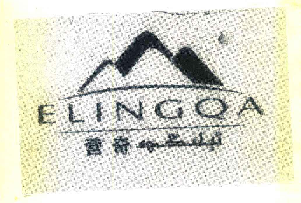营奇 ELINGQA
