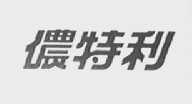 侬特利
