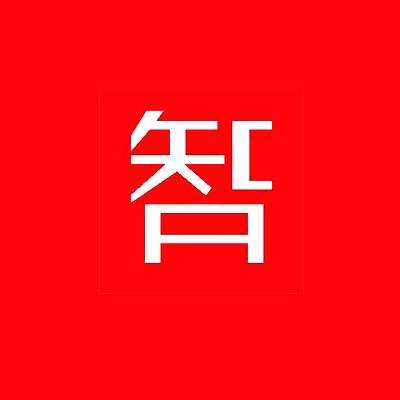 智
