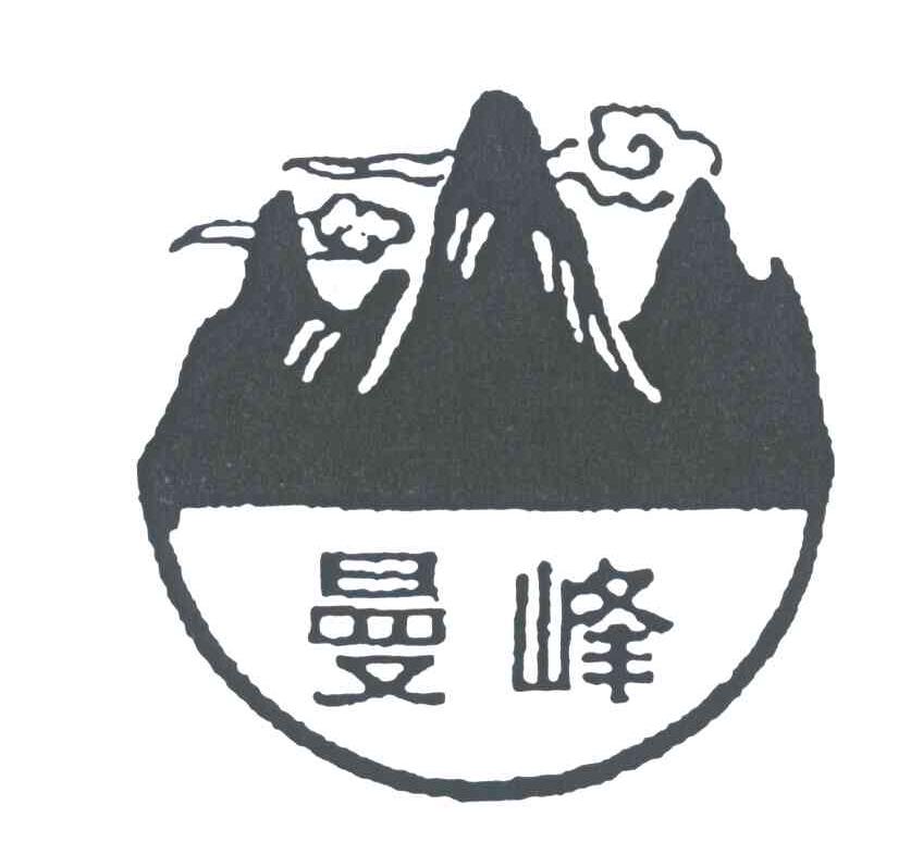 曼峰